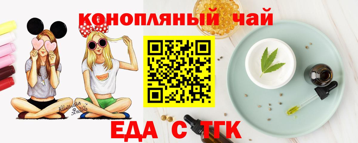 Киселёвск  Печенье с ТГК конопля  Вход с VPN 
