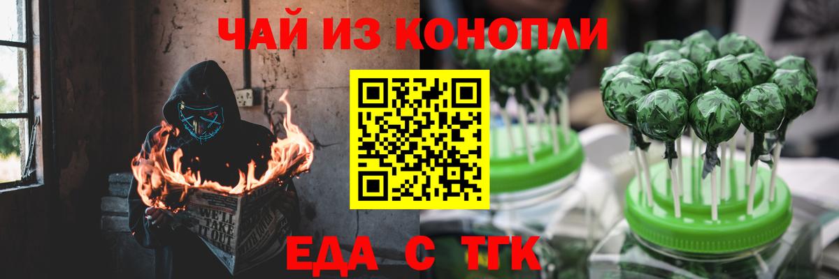 Cannafood конопля Киселёвск
