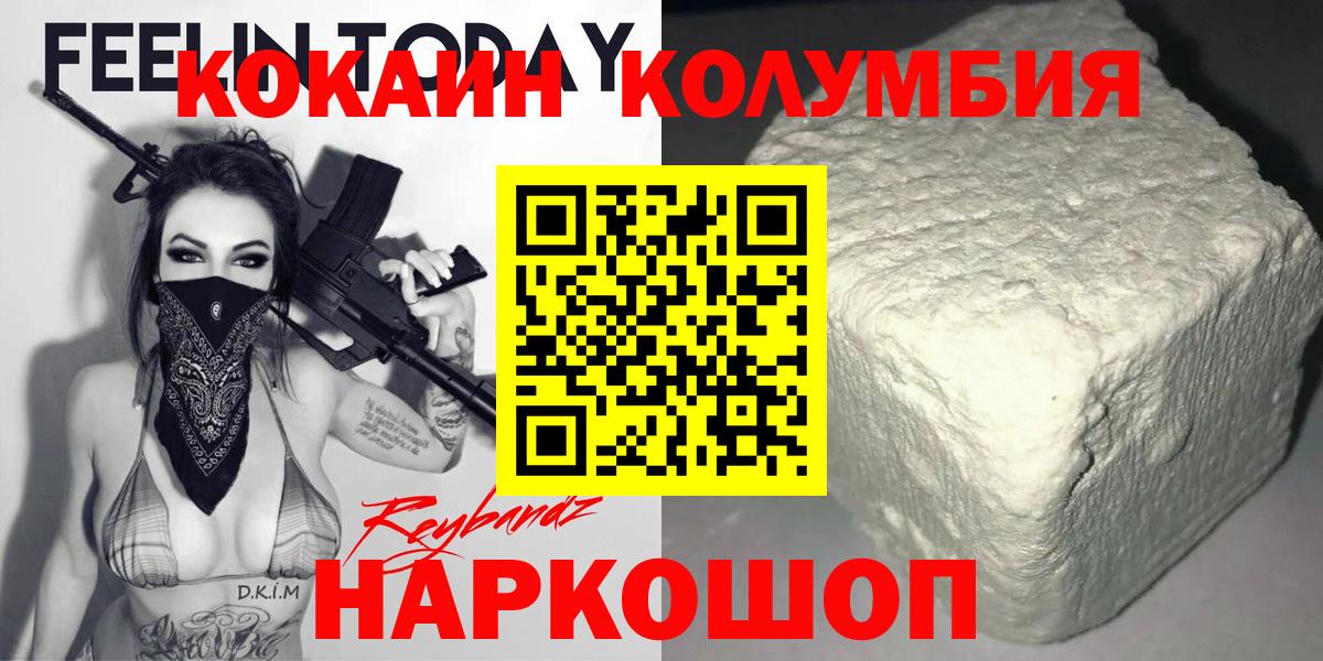 наркота  COCAIN Эквадор  Вход с VPN  Киселёвск 