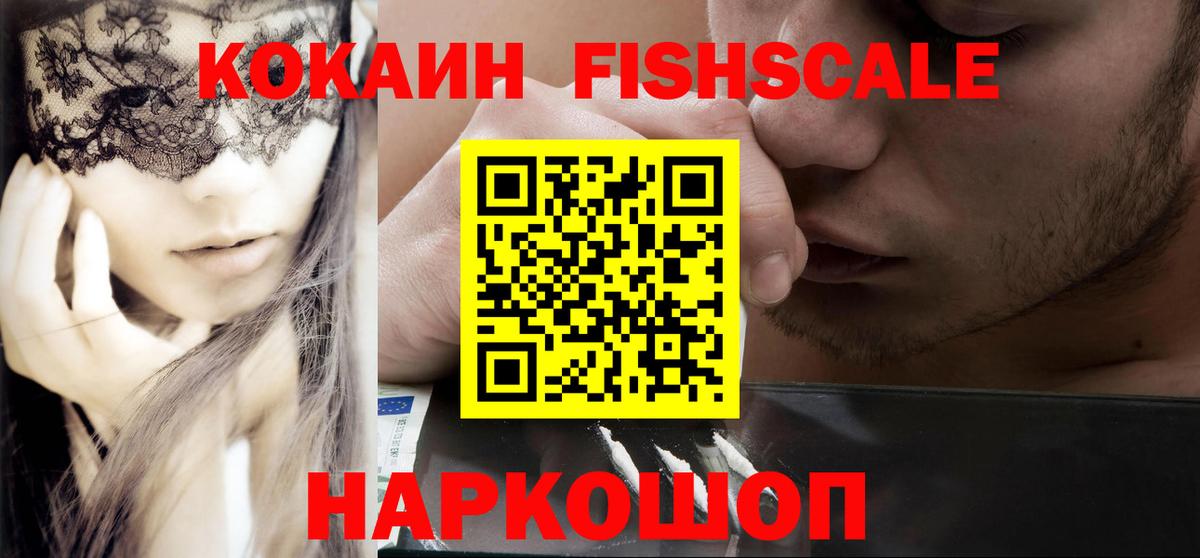 Cocaine Эквадор Киселёвск