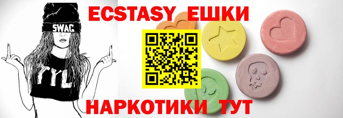 Киселёвск  Ecstasy ешки  Экстази  Вход с VPN  МЕГА маркетплейс  Экстази 300 mg  дарк нет телеграм  хочу  