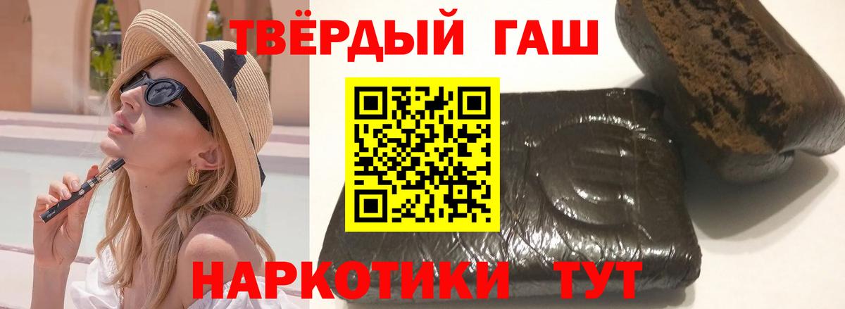 ГАШИШ индика сатива  ГАШ  Вход с VPN  Киселёвск  ГАШ Cannabis 
