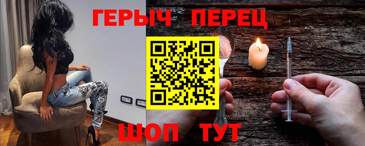 ГЕРОИН Афган  Вход с VPN  Киселёвск 