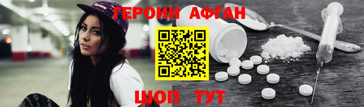 ГЕРОИН Heroin Киселёвск