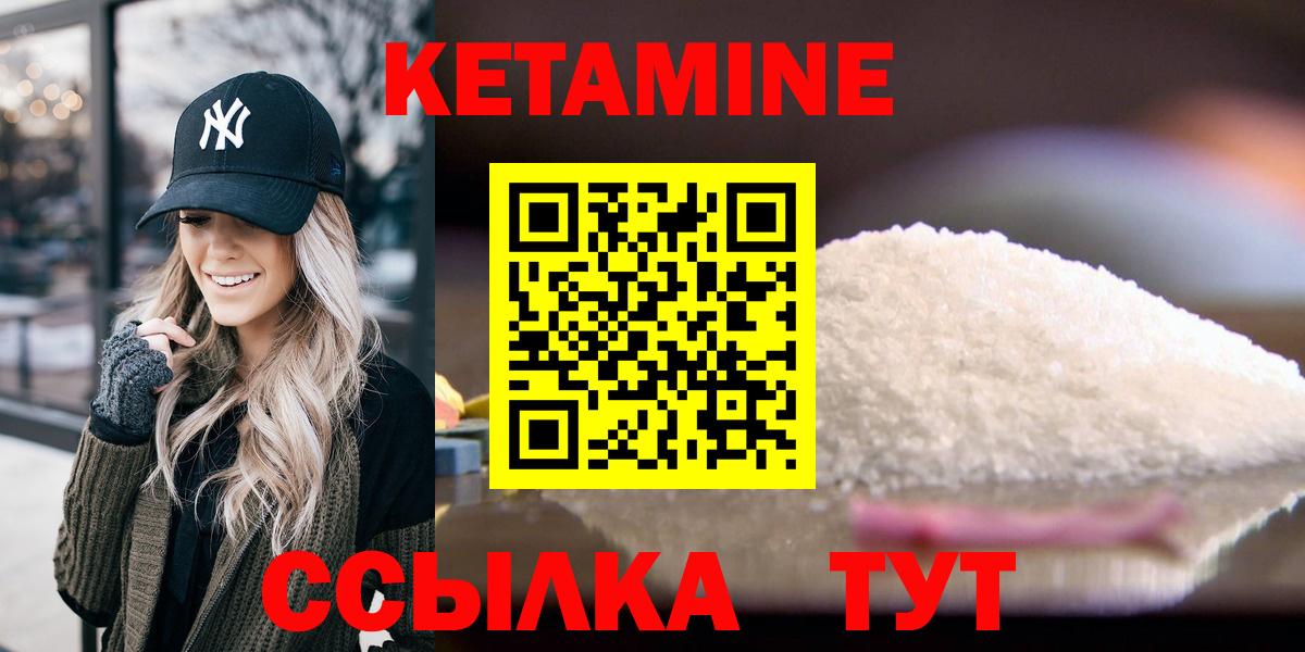 маркетплейс как зайти  КЕТАМИН VHQ  Вход с VPN  Киселёвск 