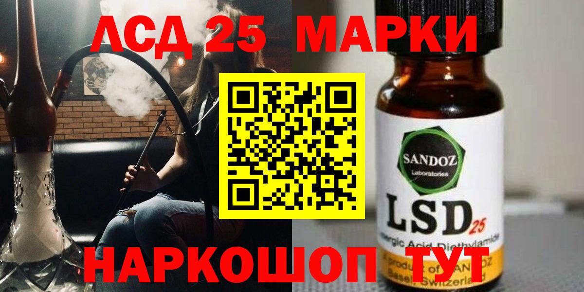 ЛСД экстази кислота  LSD-25 экстази ecstasy  Вход с VPN  Киселёвск 