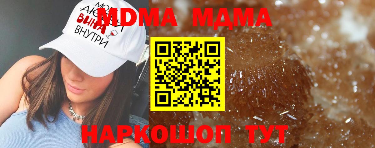 Киселёвск  MDMA  Вход с VPN  МДМА crystal 