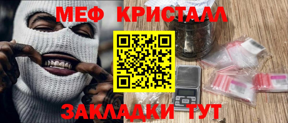 Мефедрон мяу мяу  Вход с VPN  МЯУ-МЯУ  Киселёвск  Меф мяу мяу 