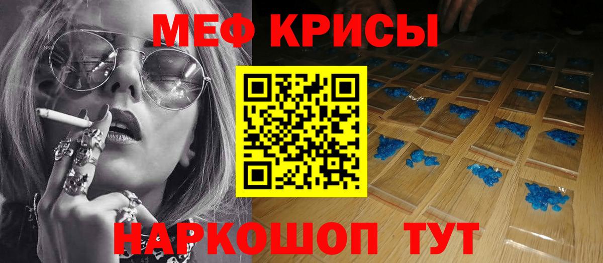 МЕФ мука Киселёвск