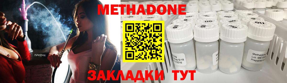 Метадон кристалл  Вход с VPN  Киселёвск 