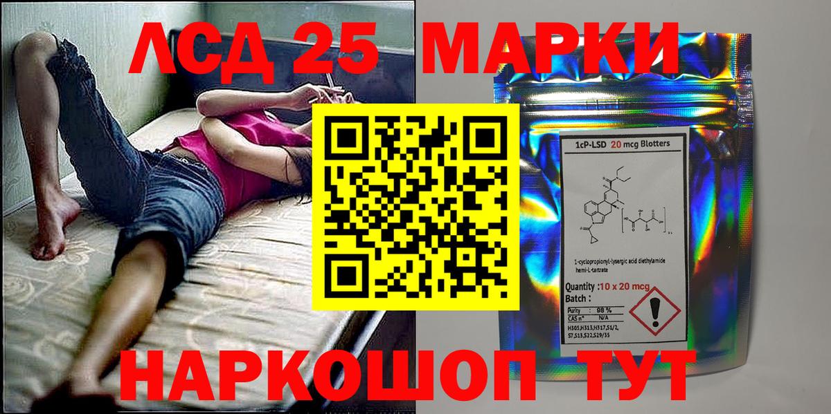 Марки N-bome 1,8мг Киселёвск