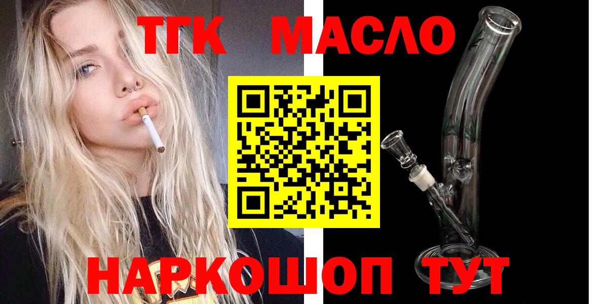 Дистиллят ТГК Wax Киселёвск